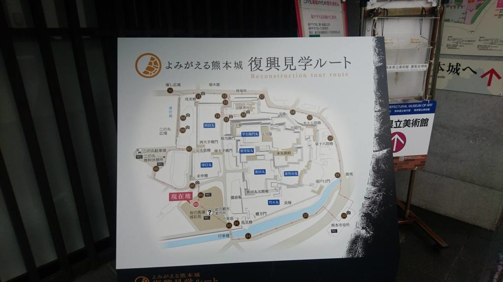 熊本城復興見学ルート